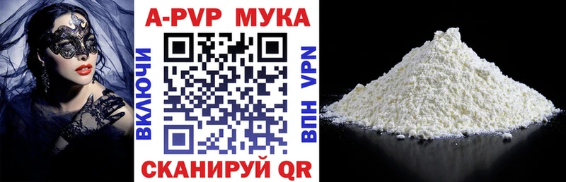 Alpha-PVP Crystall  Топки 