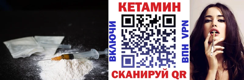 mega ссылка  даркнет сайт  Топки  Кетамин VHQ 